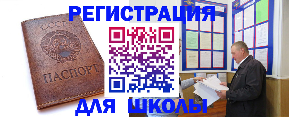 прописка для военкомата в Реутове