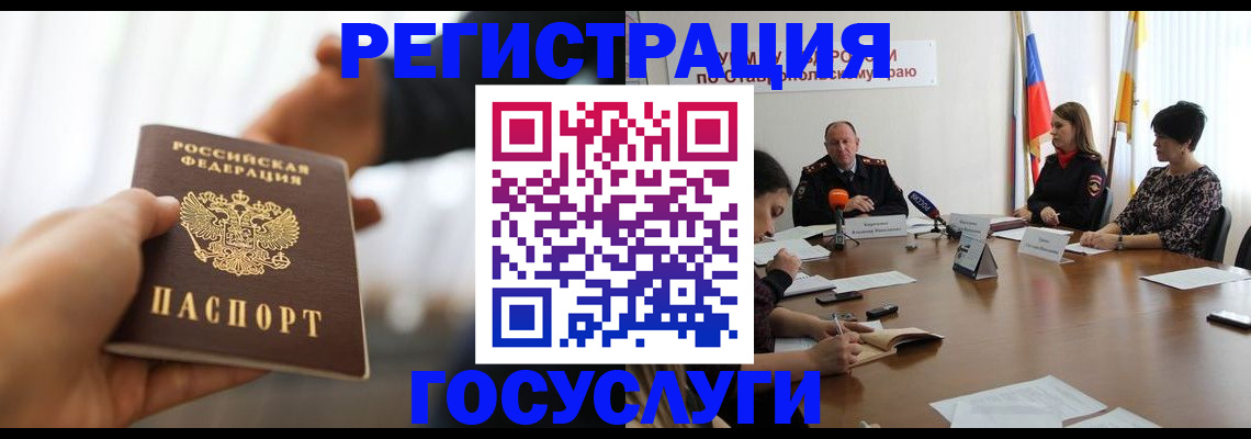 временная регистрация в Реутове