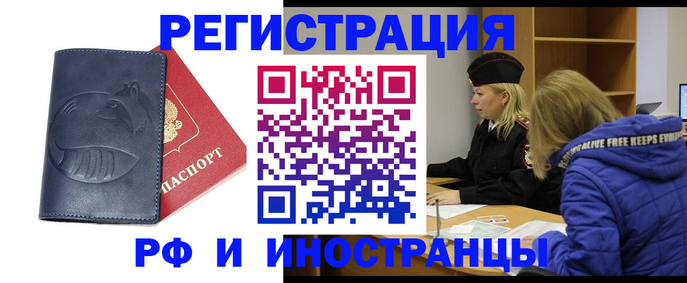 прописка поиск в Реутове